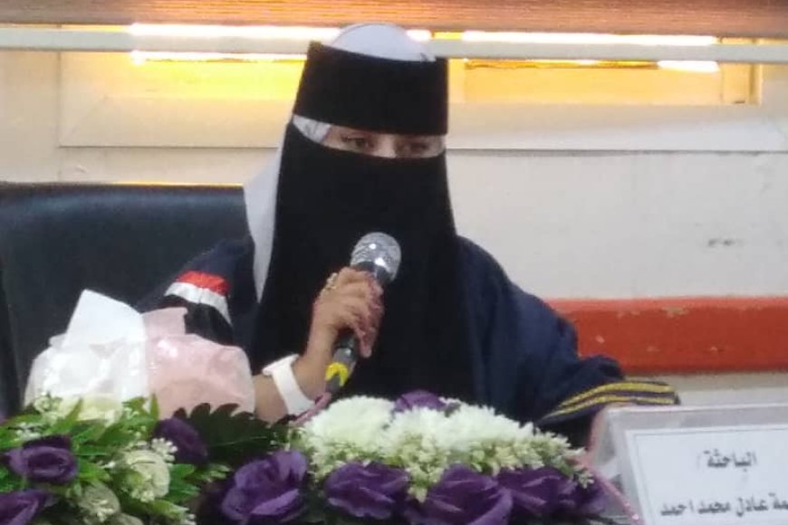 جامعة عدن تمنح الباحثة باسمة عادل محمد أحمد درجة الماجستير من كلية اللغات والترجمة