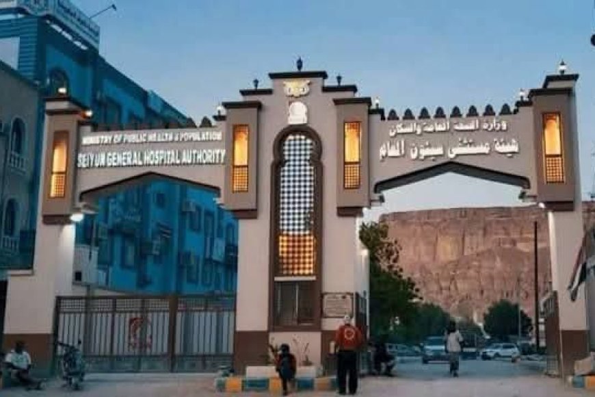 استقالة جماعية تهز مستشفى سيئون.. 183 ممرضاً وممرضة يصعّدون احتجاجهم بسبب مستحقات متأخرة وحوافز متدنية