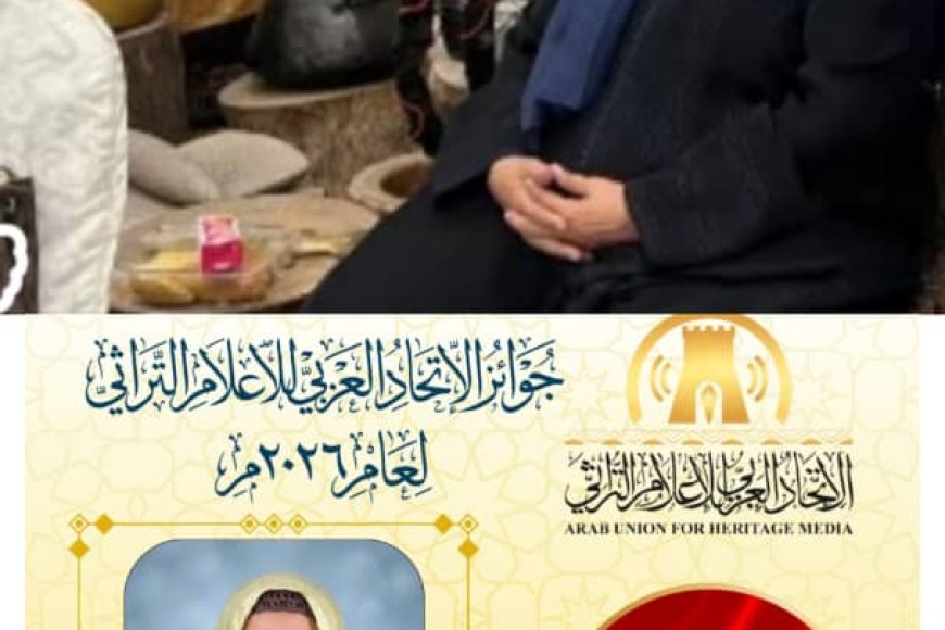 منح جائزة "أفضل متحف تراثي شخصي عربي" لسيدة الأعمال نجلاء شمسان من عدن