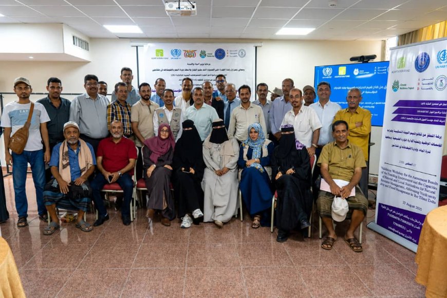 التحقق من نتائج تقييم قدرات إدارة الموارد الطبيعية ومواجهة ندرة المياه والفيضانات