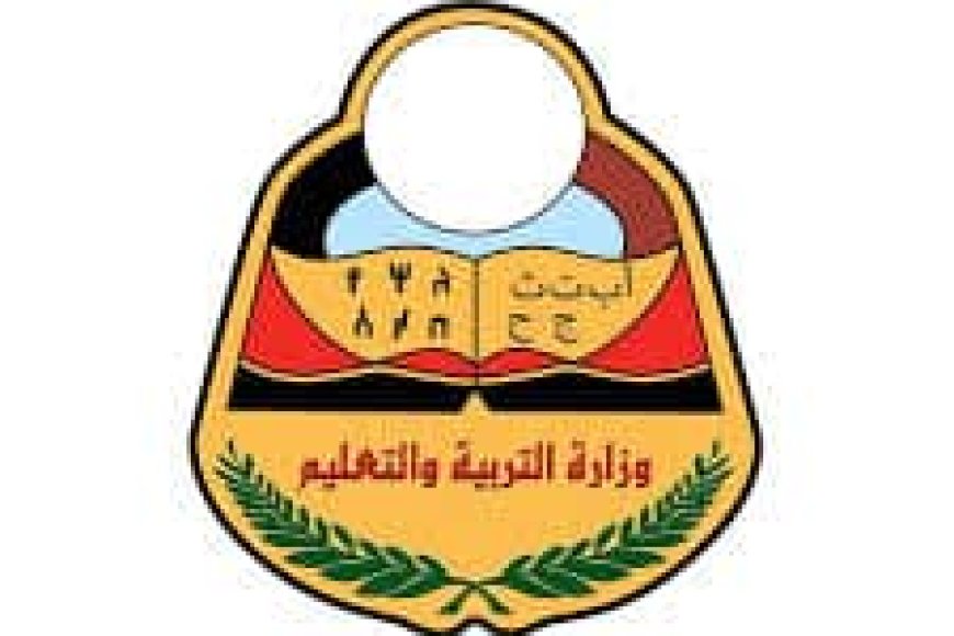 وزارة التربية والتعليم تعلن فتح باب التظلمات لنتائج الثانوية العامة اعتباراً من الأحد