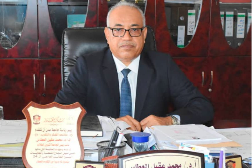 العطاس: إقبال كبير على التسجيل في كليات جامعة عدن