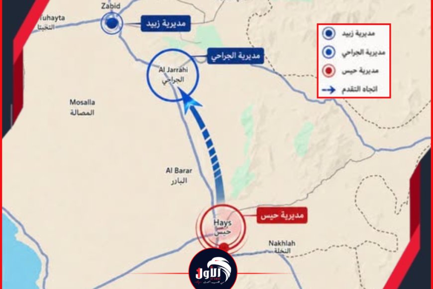 القصة الكاملة لتحرير مديرية (حيس) من معارك 2018 حتى التطهير الكامل اليوم