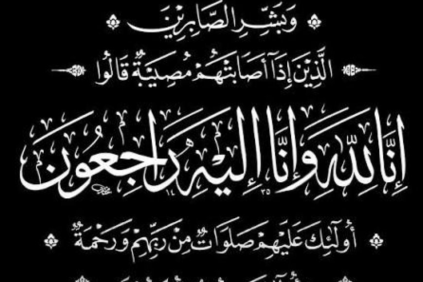 القطيبي يعزي آل العيسي بوفاة الشيخ عيدروس صالح العيسي