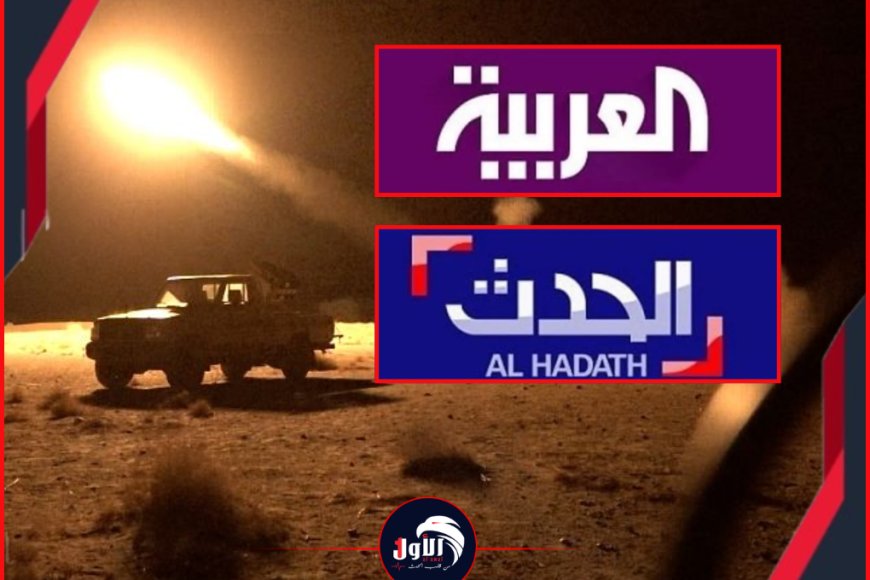 بالصورة / طاقم قناتي (العربية) و(الحدث) ينجو من الموت أثناء تغطية المعارك في تعز.. تفاصيل