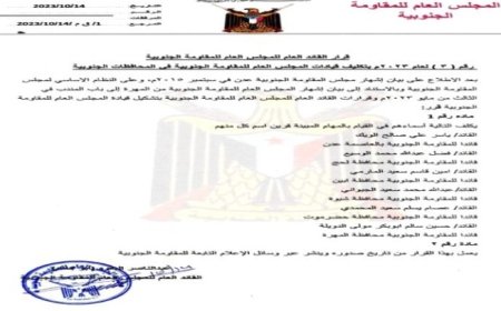 القيادة العامة للمقاومة الجنوبية تصدر قرارا بتعيين قائدا للمقاومة الجنوبية بحضرموت