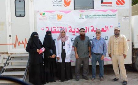 مؤسسة السرطان بعدن تنفذ نزول للكشف المبكر للنساء في مركز التوليد بأبين
