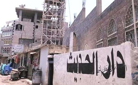 الحوثيون يستهدفون مراكز علوم شرعية ودور قرآن