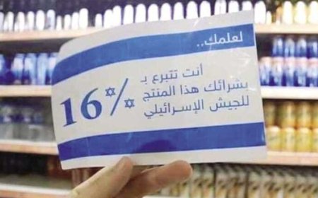 تضامنًا مع غزة: مصريون يكبدون شركات عالمية خسائر فادحة