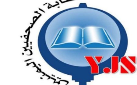 نقابة الصحفيين اليمنيين تطالب المنظمات المعنية بحرية الراي بتوفير الحماية للصحفيين الفلسطينيين