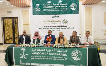 مركز الملك سلمان للإغاثة يدشن مشروع كفالة الأيتام والتمكين الاقتصادي في 8 محافظات