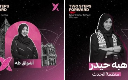 عدن على موعد مع الحدث الدولي الأول من نوعه مؤتمر "تدكس النساء" 