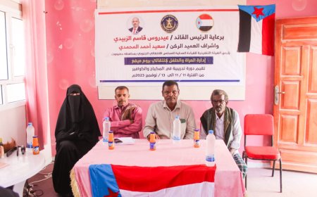 إدارة المرأة والطفل لانتقالي بروم ميفع تنظم دورة تدريبية في المكياج والكرافير بمدينة بروم