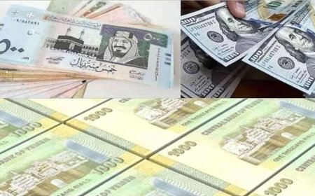 تعرف على أسعار الصرف وبيع وشراء العملات الأجنبية مقابل الريال اليمني