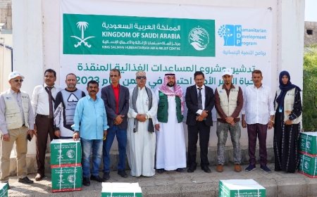 مركز الملك سلمان وبرنامج التنمية الإنسانية يدشنان مشروع المساعدات الغذائية في 5 محافظات يمنية