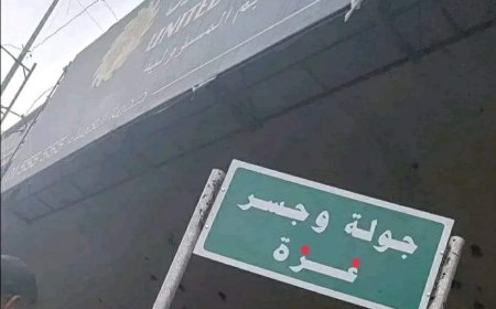 حكومة صنعاء تغير اسم اشهر جولة إلى غزة