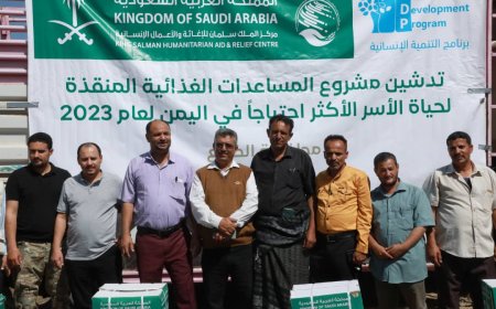 مركز الملك سلمان وبرنامج التنمية الإنسانية يدشنان مشروع المساعدات الغذائية بالضالع