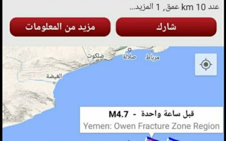 زلزال بحري يضرب خليج عدن