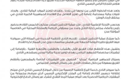 المفاجأة الخميس القادم.. نادي التلال يخاطب الجمهور الرياضي في بيان (جديد)