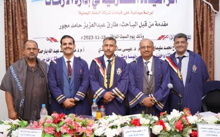 جامعة عدن تمنح الباحث طارق عبد العزيز مجور درجة الماجستير بتقدير امتياز