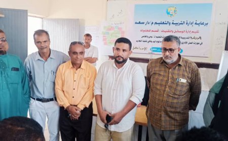 إدارة الوسائل والتقنيات قسم المختبرات بدارسعد تُقيم ورشة تدريبية لأخصائي المختبرات للتعليم الحكومي والخاص