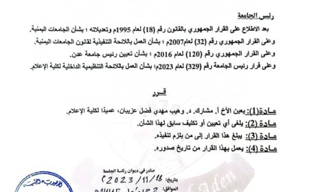 تهنئة لــ" وهيب مهدي فضل عزيبان"