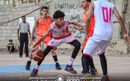 " ضمن فعاليات مهرجان عدن الرياضي"4" شمسان يكسب التلال في بطولة كرة السلة للناشئين