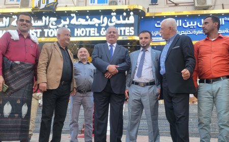 وكيلا عدن "شائع" و"المفلحي" يفتتحان فندق "برج السفينة" في مديرية المنصورة بعدن