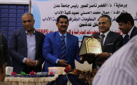 جامعة عدن تدشن برنامج الماجستير التنفيذي لنظم المعلومات والاستشعار عن بُعد في كلية الآداب