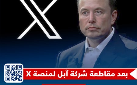 ايلون ماسك ... القضية الفلسطينية وقوى النفوذ العالمي
