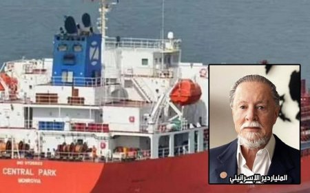 تحمل حمض الفوسفوريك ومالكها ملياردير إسرائيلي.. مصادر تكشف معلومات مهمة عن السفينة وطريقة خطفها في خليج عدن