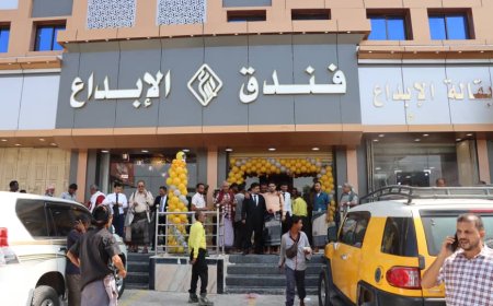 تشجيعاً للإستثمار بعدن .. مدير عام مديرية دارسعد يفتتح فندق الإبداع