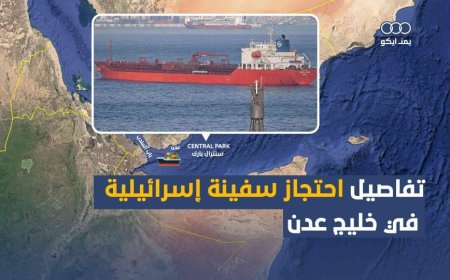 أول تعليق حوثي على إعلان البحرية الأمريكية تحرير السفينة الإسرائيلية