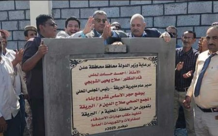 نائب محافظ عدن ومدير عام البريقة يضعان حجر الأساس لمشروع بناء مجمع صحي بمنطقة صلاح الدين