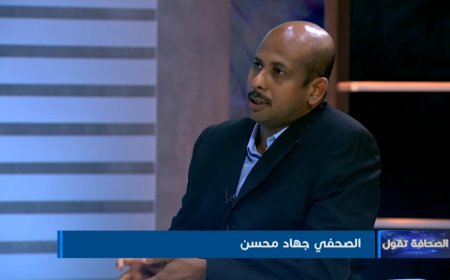 الإمارات تمنح الصحفي اليمني "جهاد محسن" الإقامة الذهبية للمواهب البارزة