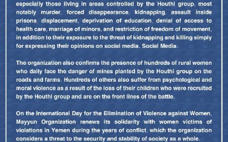 منظمة ميون تتضامن مع ضحايا الانتهاكات بحق اليمنيات