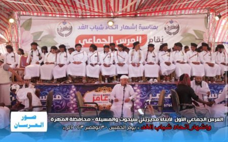 وسط حضور جماهيري وشعبي..إشهار اتحاد شباب الغد بالمهرة