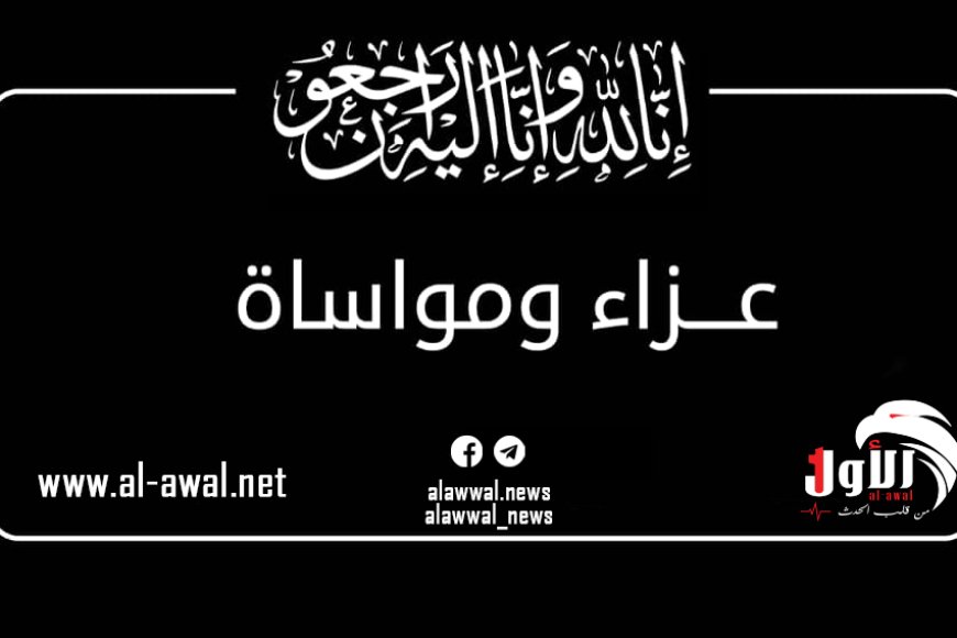 رئيس مجلس القيادة (العليمي) يعزي رئيس مجلس النواب (البركاني)