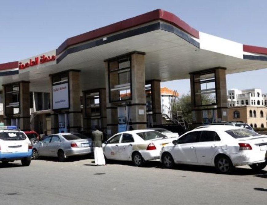 غضب شعبي بعد قرار الحوثيين رفع أسعار المشتقات النفطية