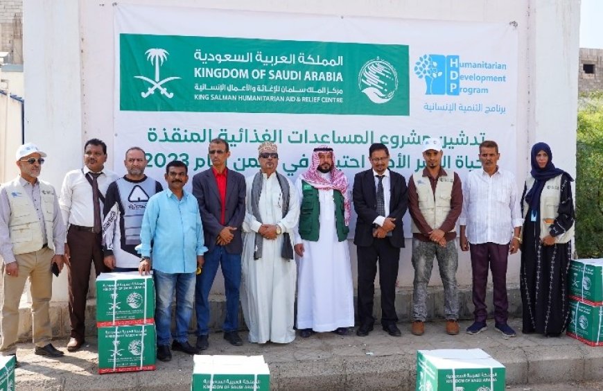 مركز الملك سلمان وبرنامج التنمية الإنسانية يدشنان مشروع المساعدات الغذائية في 5 محافظات يمنية