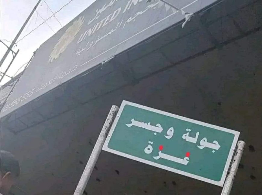 حكومة صنعاء تغير اسم اشهر جولة إلى غزة