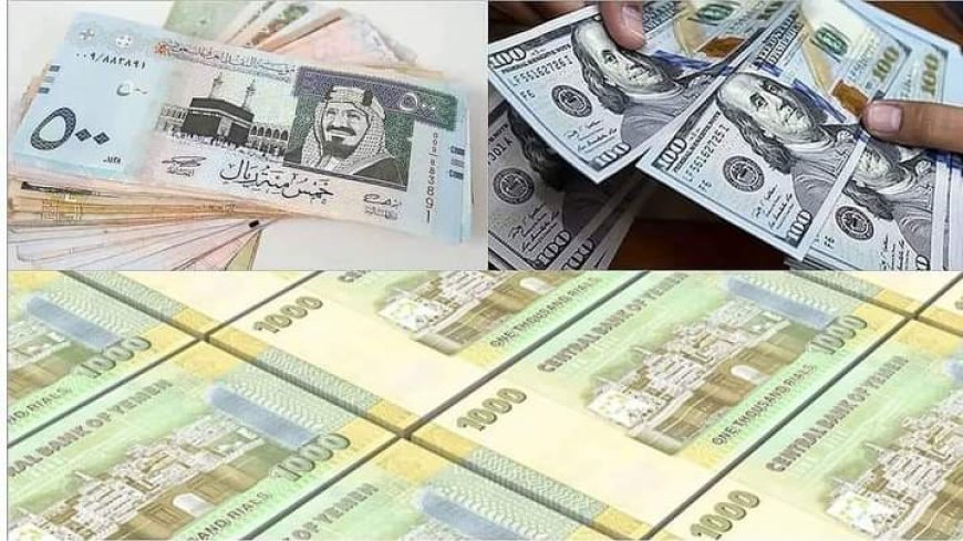 تطور جديد للريال اليمني مقابل العملات الأجنبية 