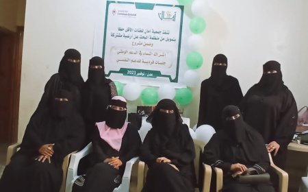 جمعية امان التنموية تختتم الجلسات البؤريه بعدن