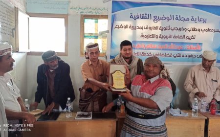 برعاية مجلة الوضيع الثقافة.. تكريم الأستاذ عبدالله باعزب