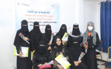 يدا بيد تنفذ جلسات الدعم النفسي ضمن (أنتي قوية نحن نفتخر بك)