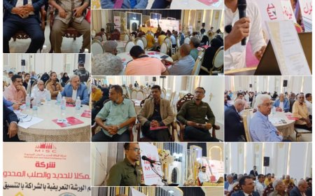 انعقاد الورشة التعريفية بمنتجات شركة المكلا للحديد والصلب المحدودة بالعاصمة عدن