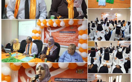 إدارة المرأة بوزارة الصحة تنفذ فعالية توعويةلمناهضة العنف ضد المراه بمعهد أمين ناشر