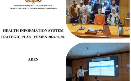 وزارة الصحة تدشن انطلاق الاستراتيجية الوطنية لنظام المعلومات الصحية 2024 / 2028