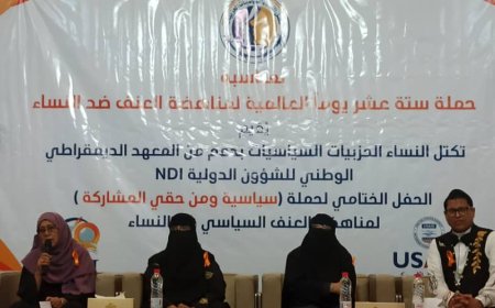تكتل النساء الحزبيات ينظمن الحفل الختامي لحملة (سياسية ومن حقي المشاركة ) بعدن