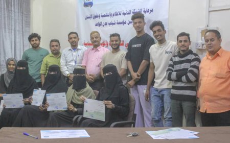 اختتام المرحلة الثانية من مشروع البناء المؤسسي للمؤسسات والمبادرات الشبابية